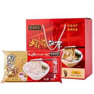 方城烩面故事礼盒装河南特产正宗整箱手工面速食方便面羊肉面汤面