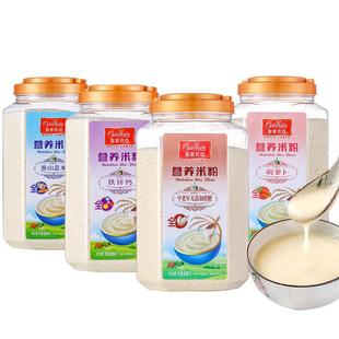 营养米粉中老年人鼻饲辅食大罐装铁锌钙婴儿免煮冲泡即食片状米糊