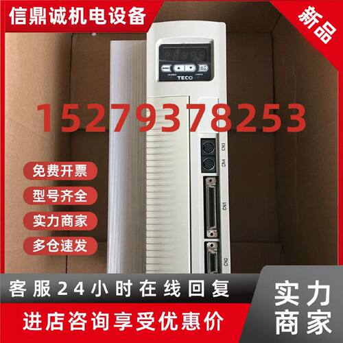 议价台湾东元伺服驱动器TSTA50D/JSDA-50A3/TSTAP50D/JSDAP-50A3