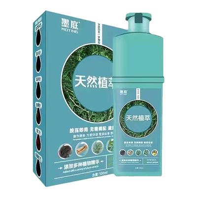 果香彩墨庭天然植萃染发剂染发膏