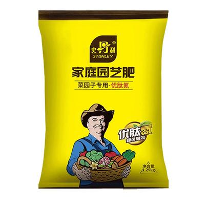 史丹利优肽氮通用型高氮肥月季生长尿素园艺营养肥料种菜复合肥料