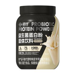 【新品】迈胜益生菌蛋白粉运动健身营养0乳糖高蛋白粉剂恢复女性