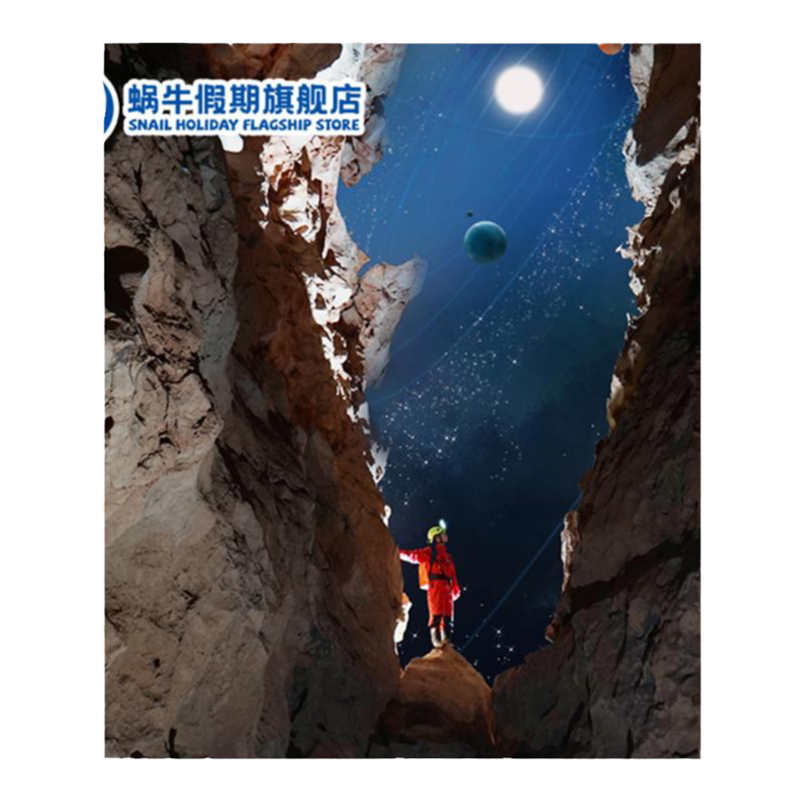 贵州平塘5天亲子游学跟团游