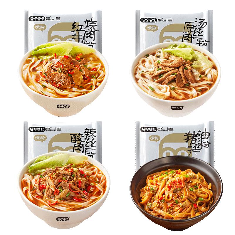 正宗长沙米粉鲜米粉咕咛咕唻速食