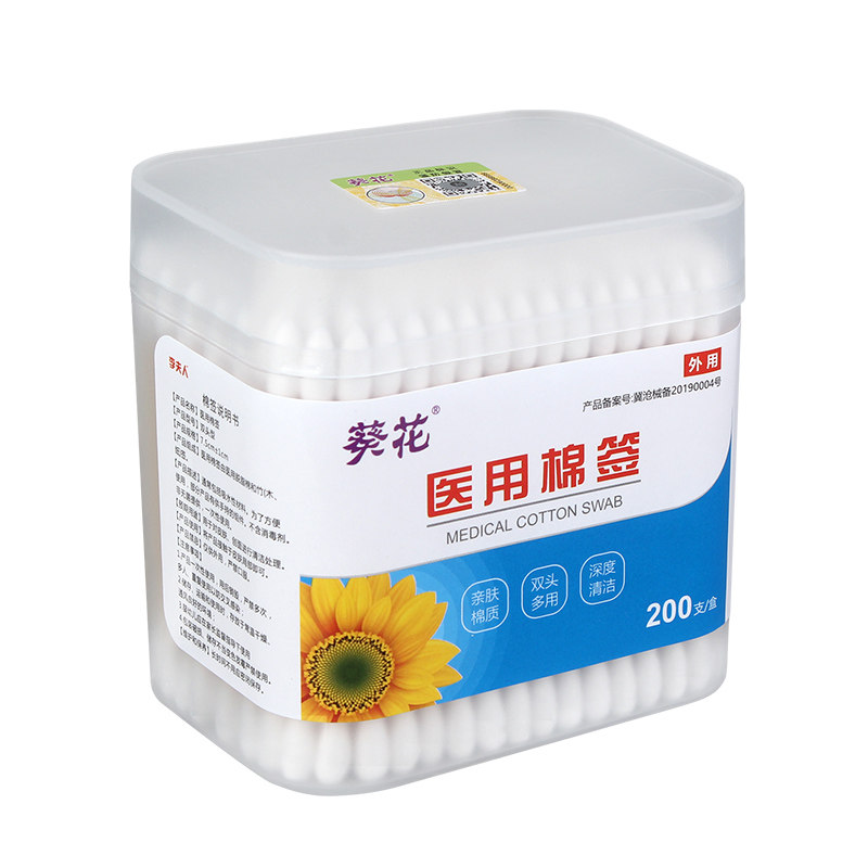 葵花医用棉签无菌大头棉棒一次性消毒化妆掏耳朵婴儿专用儿童200