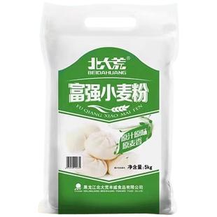 北大荒面粉富强小麦粉家庭通用面粉面条饺子馒头包子油条粉10斤