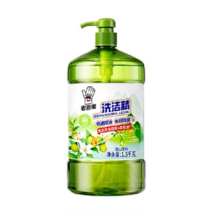 老管家洗洁精1.5kg清洁除菌高山茶籽清新去异味重油家用可洗果蔬