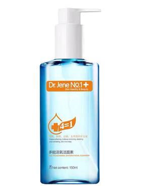 基茵一号4效合一洁面卸妆补水