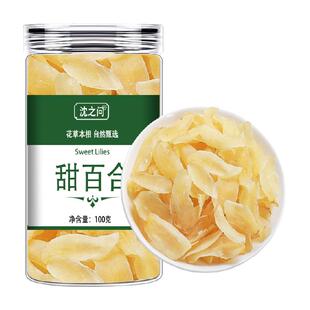 兰州百合干无硫搭银耳莲子羹干百合食用优质特产甜百合新鲜干货