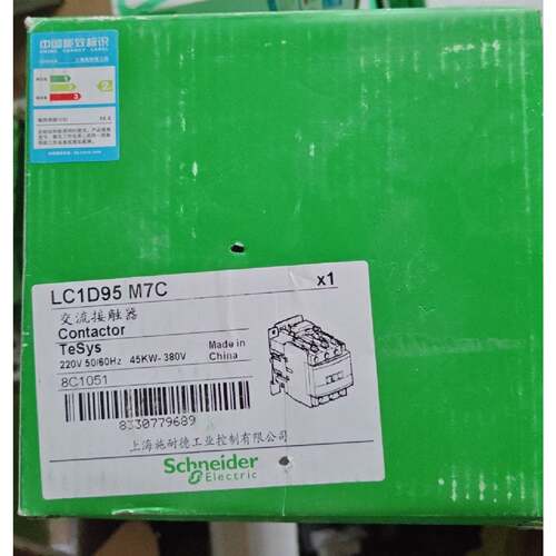 LC1D95M7C交流接触器 AC220V 95A 4议价