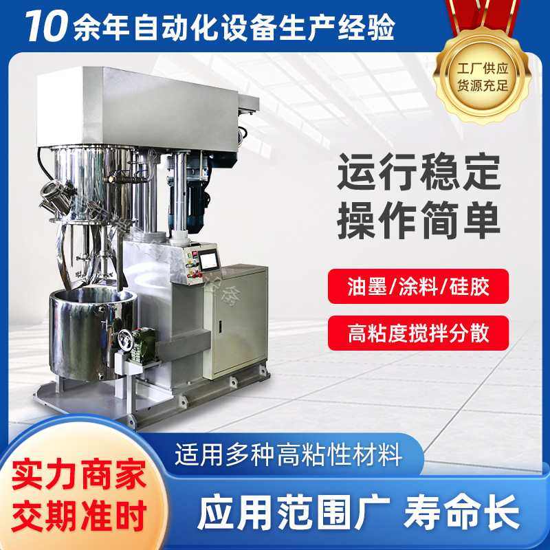 50升行星真空动力混合搅拌机油漆涂料搅拌机化妆品食品医药搅拌机,清洗/食品/商业设备,食品搅拌机,淘宝优惠券,粉丝福利购,淘宝优惠卷