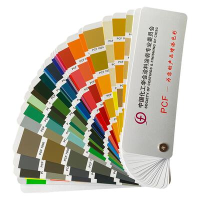 pcf金属漆化工学会涂装粉末色卡