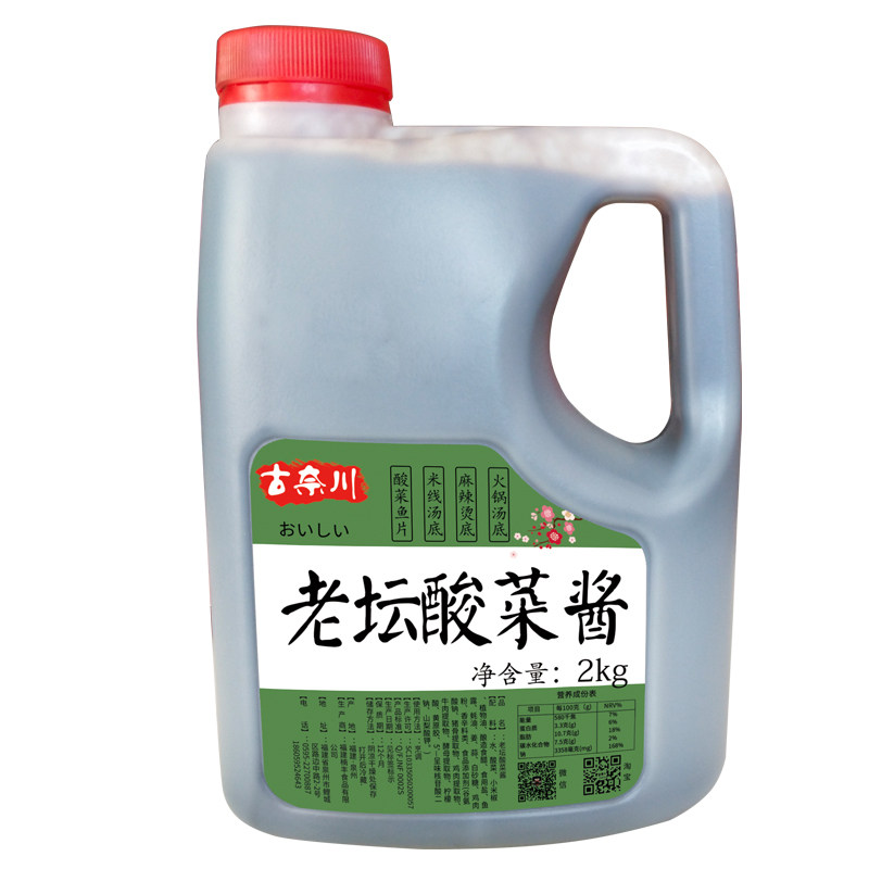 麻辣烫底料老坛酸菜鱼调料商用