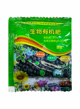 绿植通用肥助生长不烧根绿叶壮苗