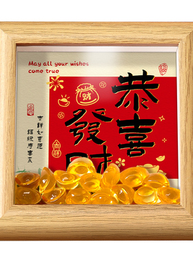 书法艺术相框高级感喜庆摆台