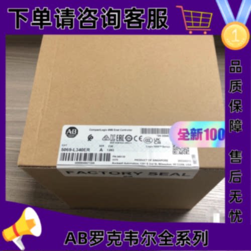 议价5069-L340ER罗克韦尔AB正品质量售后无忧供应5069-L340ER
