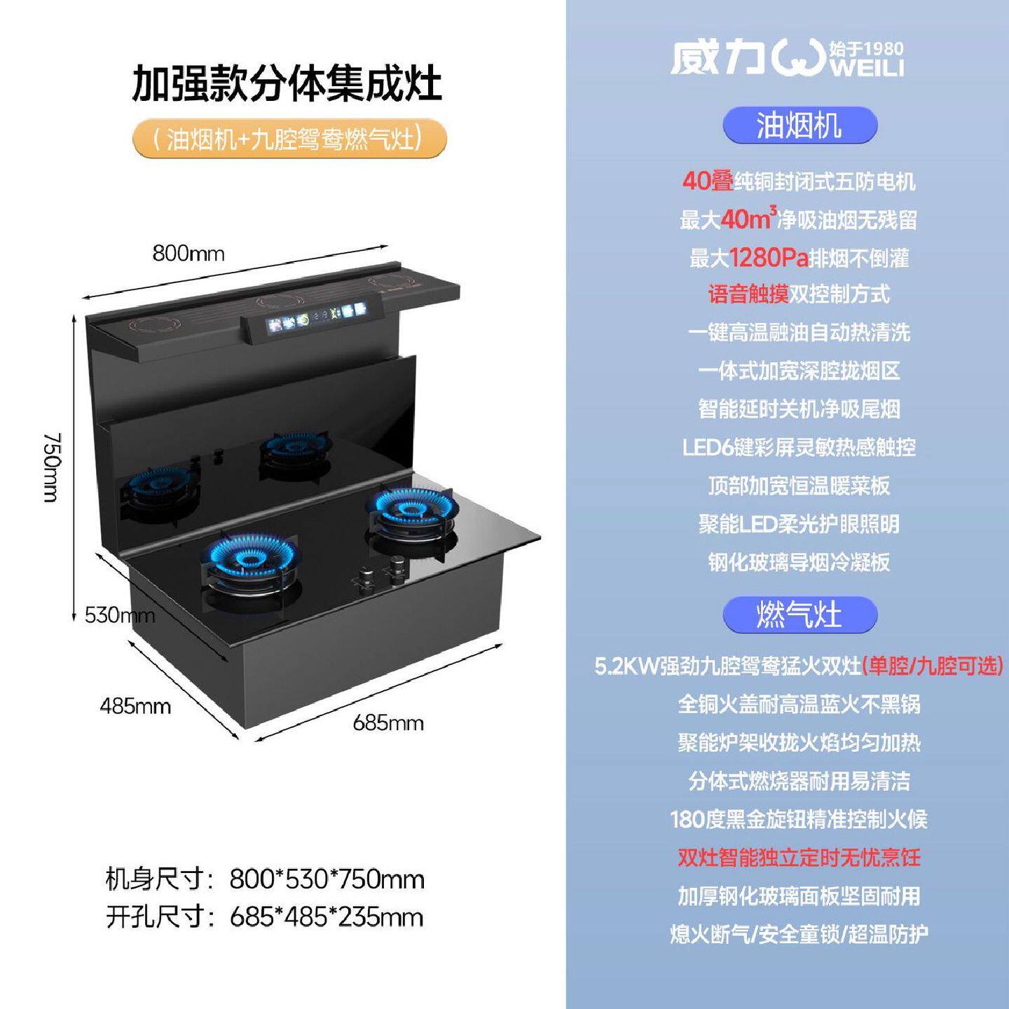 威力分体式集成灶家用变频大吸力烟灶二合一下排式多功能一体灶