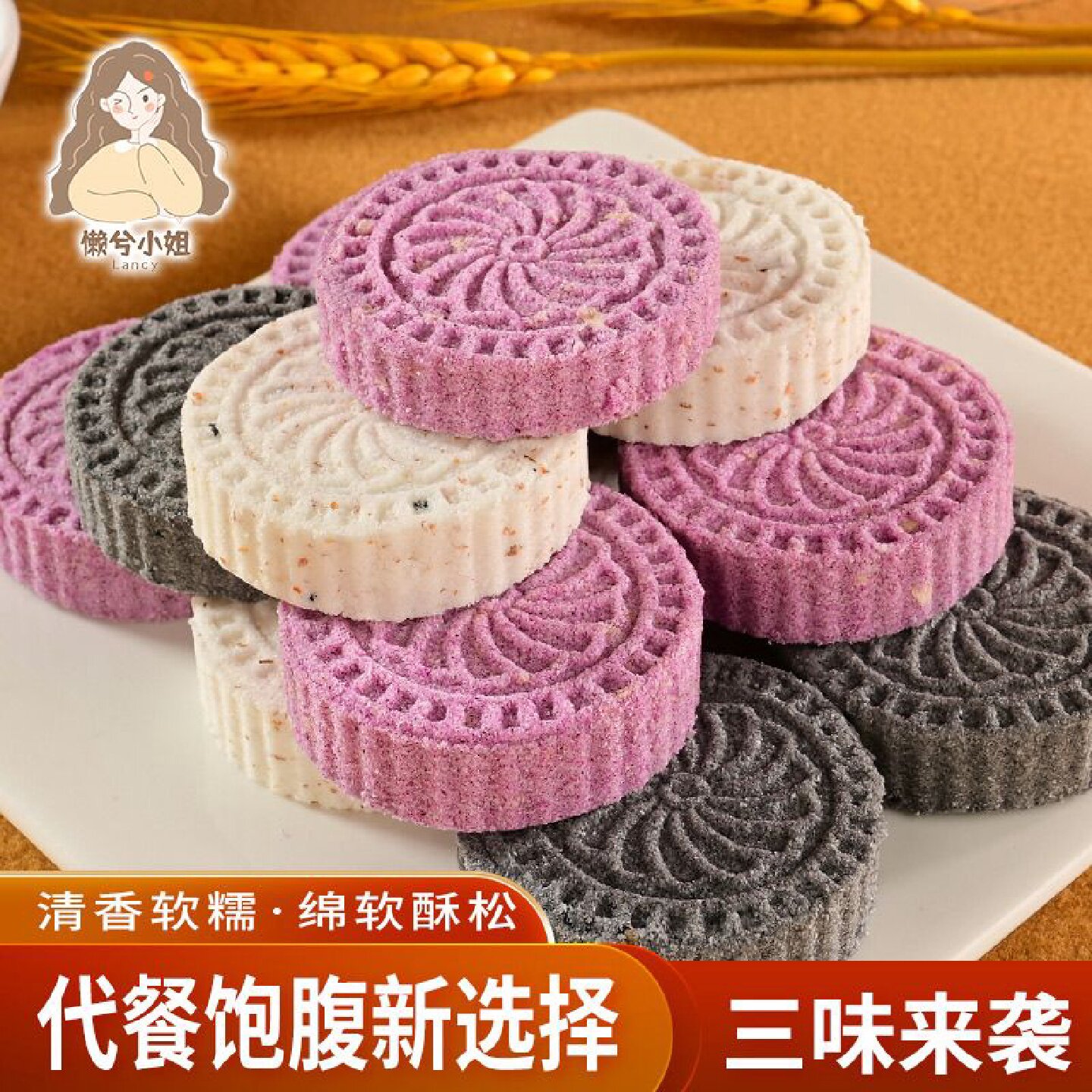三色米糕木糖醇燕麦紫薯全麦五黑饱腹代餐无蔗糖松软零食糕点