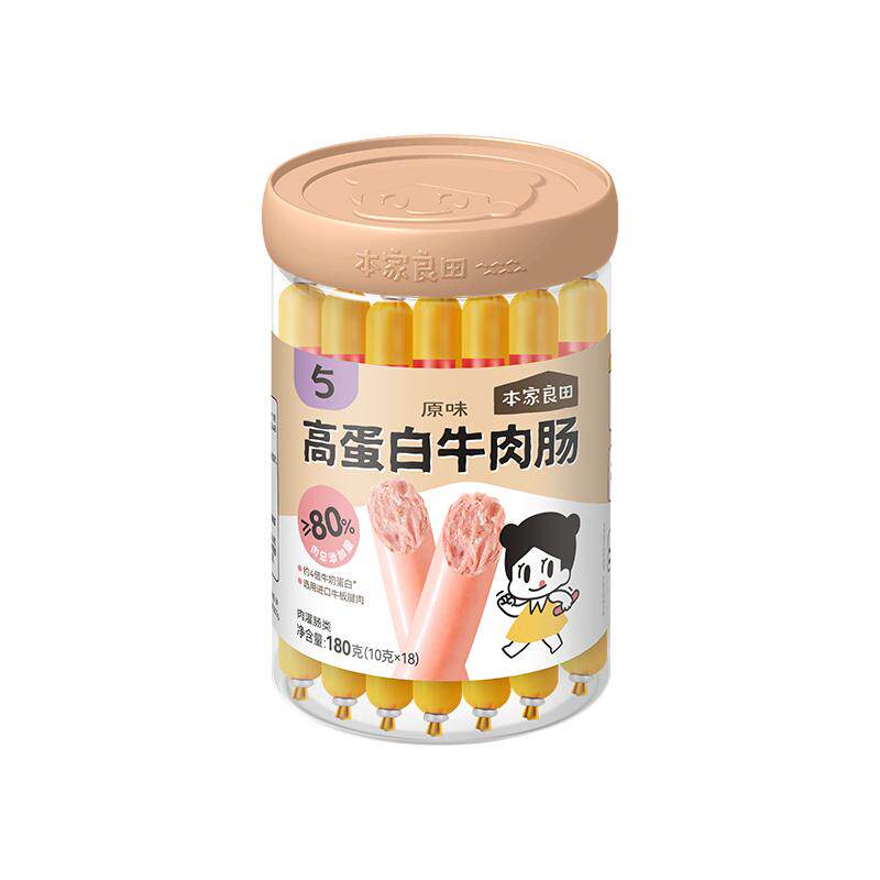 本家良田原生高蛋白牛肉肠即食肉肠火腿肠送婴幼儿童辅食零食食谱