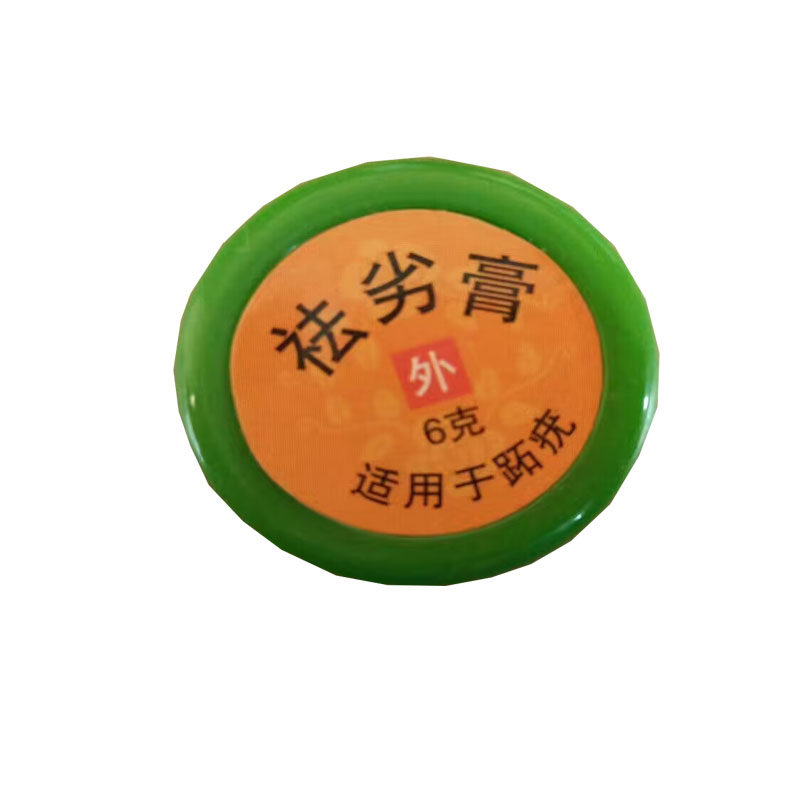 祛劣膏去除刺猴肉刺鸡茧膏贴无痛去除止优血胞刺实体手脚鱼休子膏