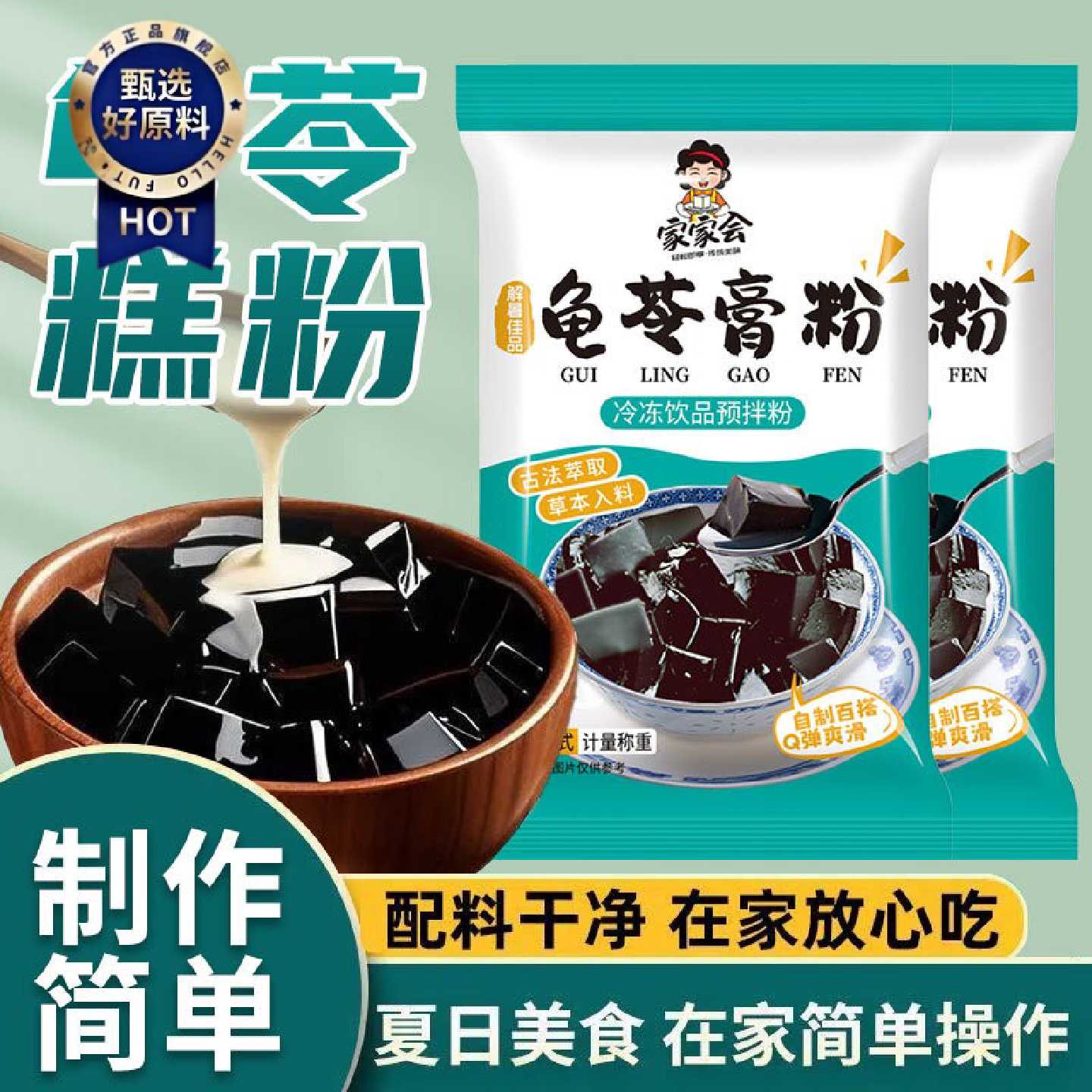 正宗龟苓膏粉免煮烧仙草粉奶茶店专用料商用芋圆家用黑凉粉仙草粉