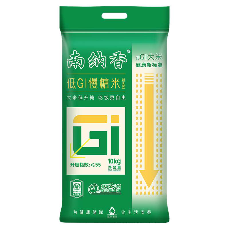 南纳香低GI10kg慢糖米高饱腹大米