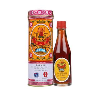 中国香港原装保心安油30ml舒筋活络痛肚痛蚊虫叮咬止痒保心安膏