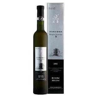 【莫高专营店】莫高冰白葡萄酒2002银冰葡萄酒冰酒甘肃甜型红酒
