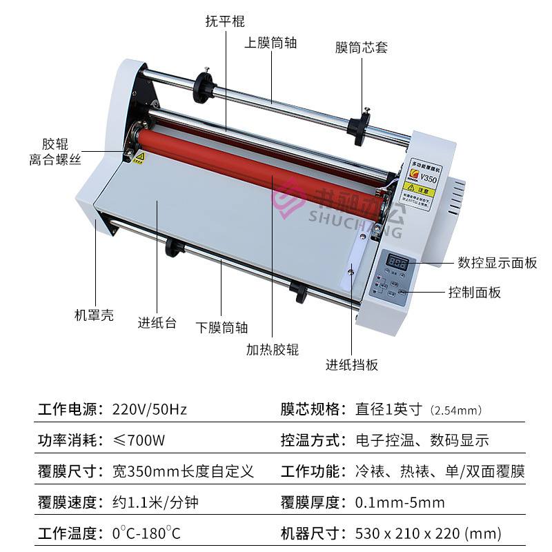 V350自动覆膜机过塑机冷裱机机腹膜裱塑封机相片机压A3机膜双面热