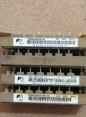 询价-模块7MBR50UA120-50