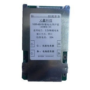 磷酸铁锂3.2v锂电池保护板4串12V12串36V16串48V20串60V24串72V板