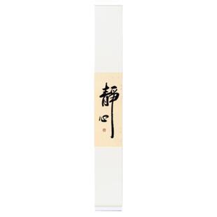 观自在手写真迹书法禅意中式玄关装饰画茶室书房客厅挂画卷轴字画