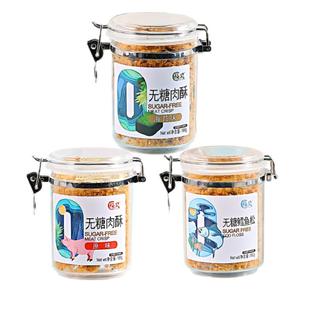 祯奖无糖儿童肉松寿司专用烘培原料海苔原味肉酥168g早餐配粥拌饭