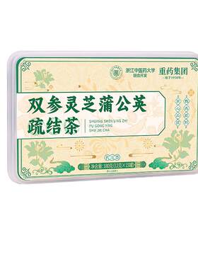 买1发2】蒲公英双参消散茶