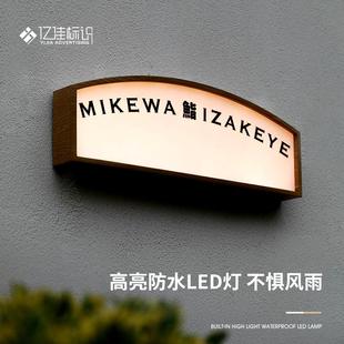 招牌定制灯箱广告牌定做木纹新款不锈钢门牌创意防水户外