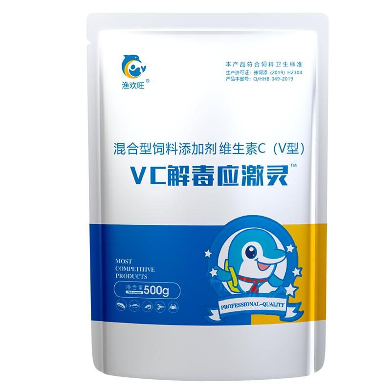 vc鱼用应激灵水产维生素c鱼用维c应激宝抗应激解毒多维