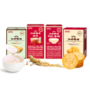 【会员9.9元起】江中猴姑饼干猴头菇养胃休闲食疗零食体验装
