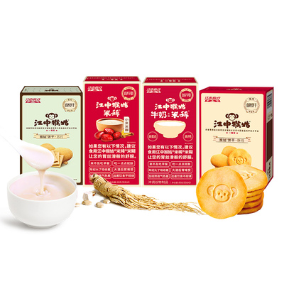 会员秒杀猴姑饼干养胃体验