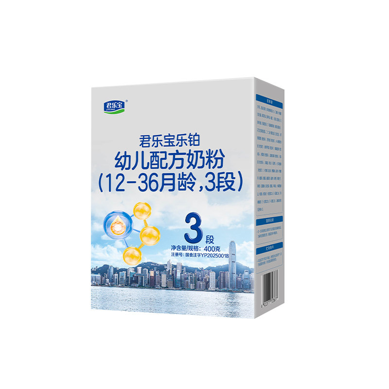 【咨询优惠】君乐宝乐铂3段400g