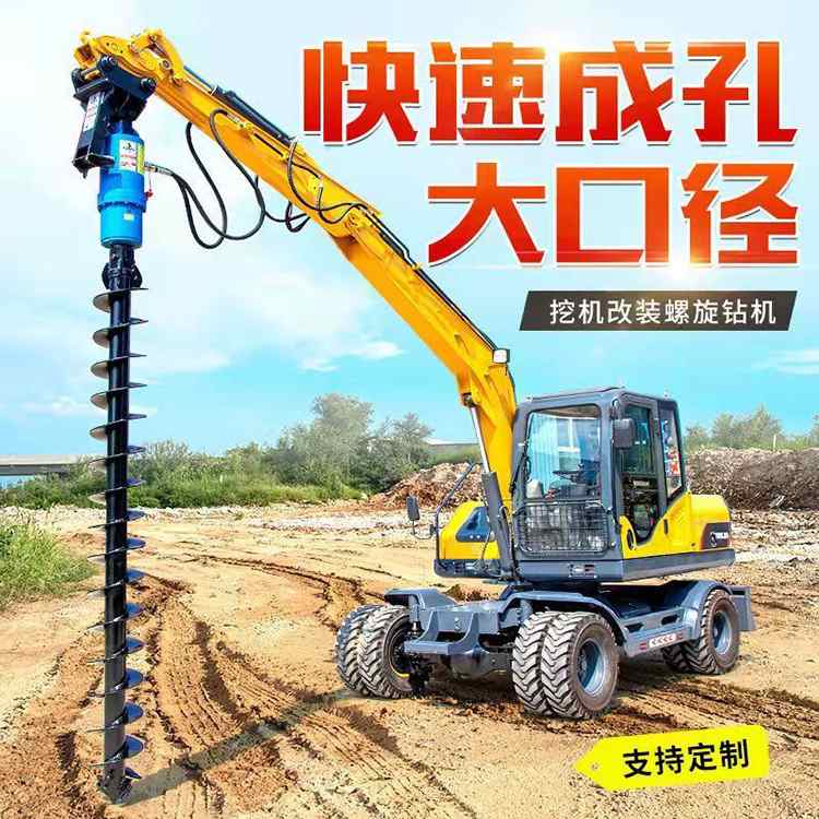 挖掘机改螺旋钻机树坑电线杆钻孔机光伏地基钻孔机挖机螺旋钻