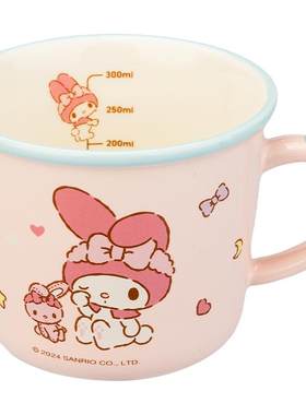 摩登主妇三丽鸥马克杯儿童喝水杯