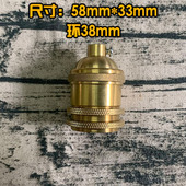 E26E27螺口带拉线拉链带旋钮带开关纯铜灯头台灯落地灯带螺纹灯座