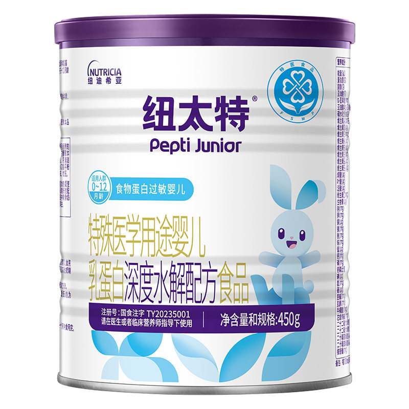 纽迪希亚纽太特深度水解配方粉