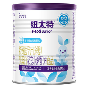 纽太特 特殊医学用途婴儿乳蛋白深度水解食品过敏配方粉450g