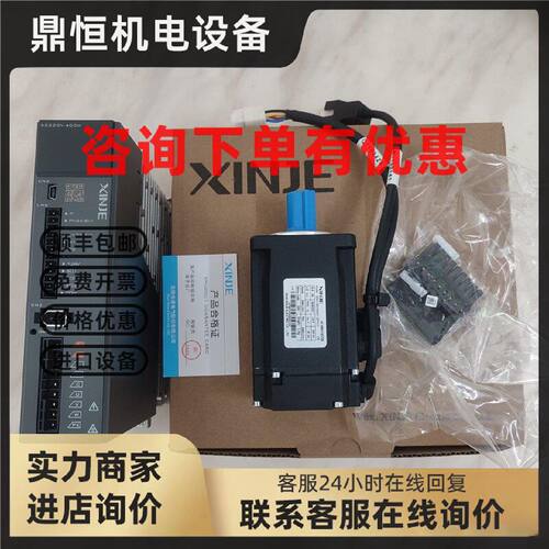 议价信捷伺服器DS5L1-20P4-PTA MS6H-60CM30B1-20P4-H电机马达