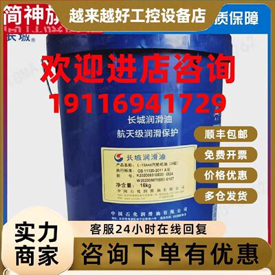 议价长城威越L-TSA汽轮机油(A级)/32#/68号/L-TSA 46号汽轮机油 1