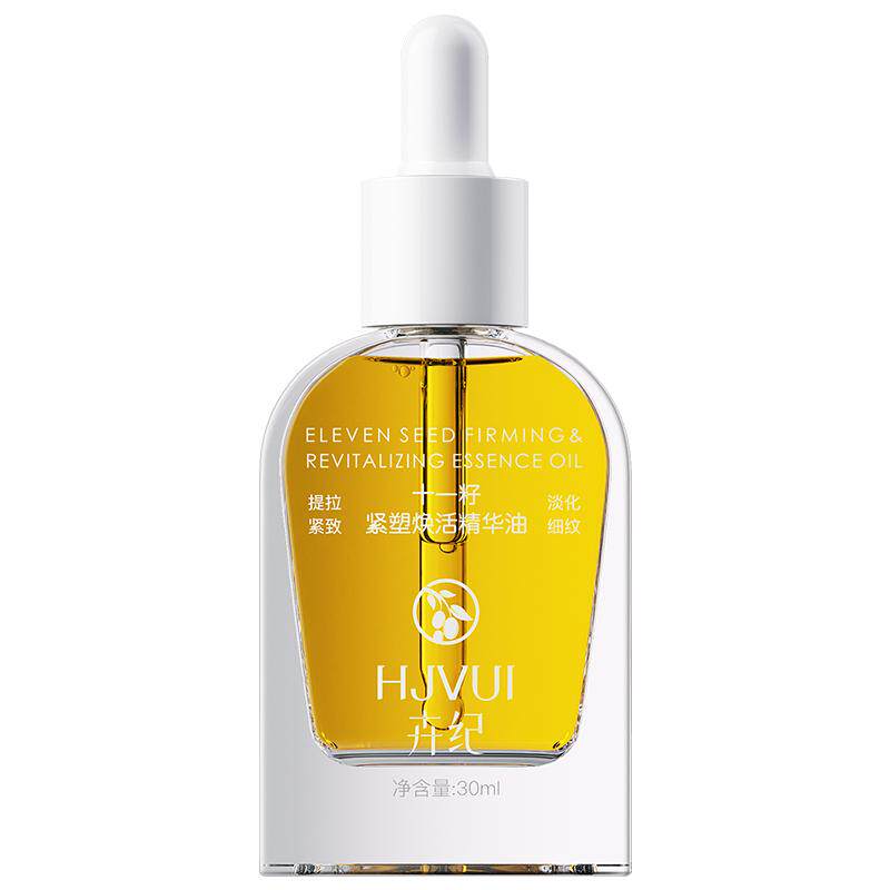 卉纪十一籽紧塑焕活精华油补水保湿滋润面部提拉紧致水润光泽肌肤