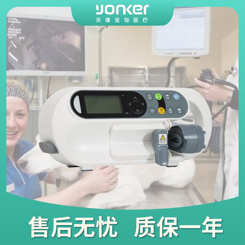 定制永康宠物注射泵VSP1兽医诊所兽用猫用狗用静脉微量注射器