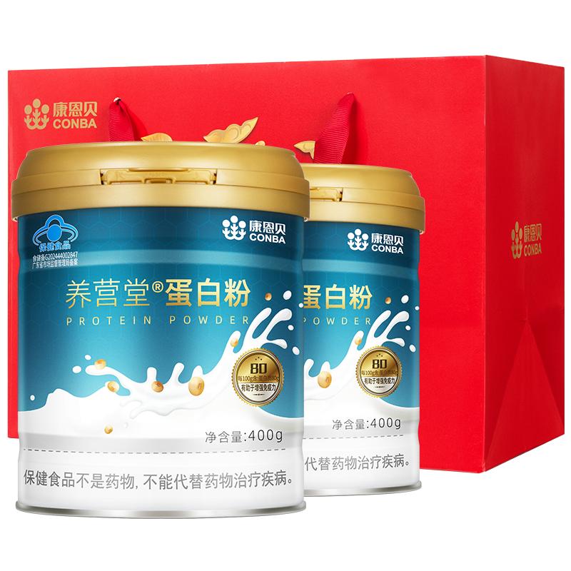 康恩贝蛋白粉中老年营养保健品有助于增强免疫力营养礼袋送礼正品