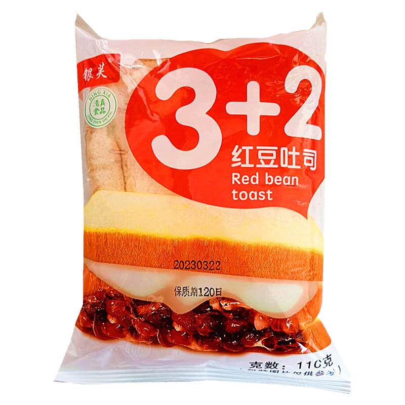 清真早餐红豆乳酪夹心吐司